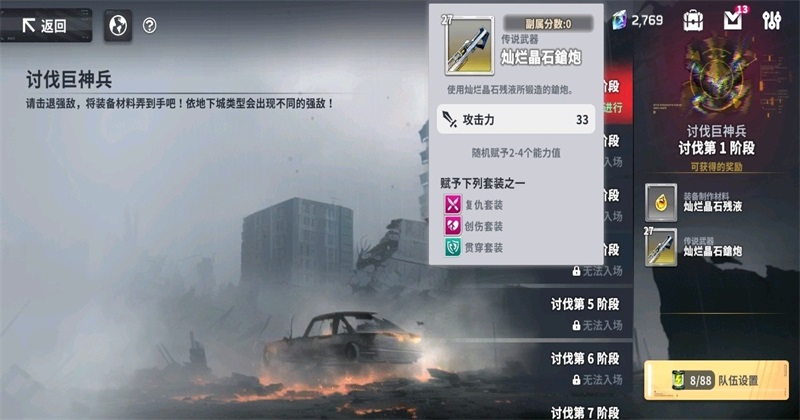 星陨计划 3.0.0.110679 手机版 1