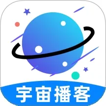 宇宙播客