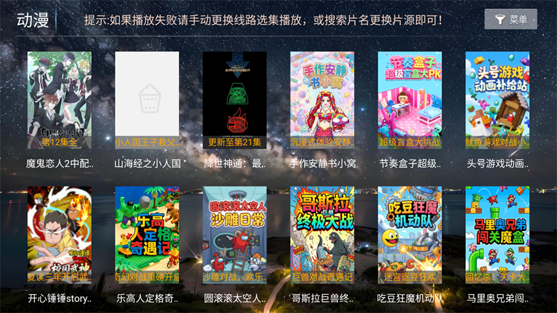 壹点影院TV版 8.6 最新版 1