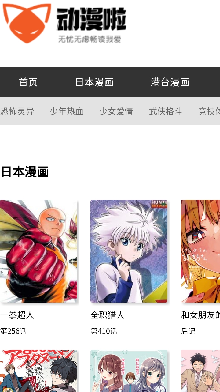 动漫啦 undefined 最新版 1