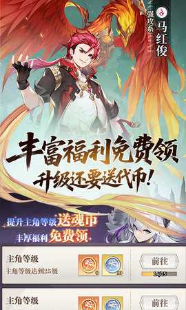 斗罗大陆武魂觉醒 1.0.0 最新版 4