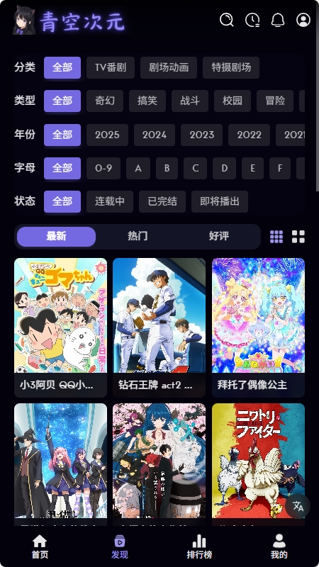 青空次元 1.0.0 安卓版 1