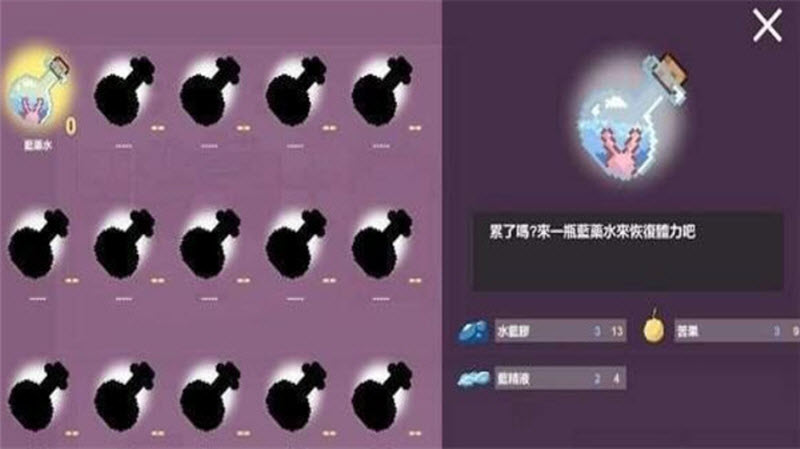 芙蕾雅的药水工坊 1.1 最新版 1
