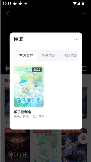 下饭动漫 1.2.0 最新版 2