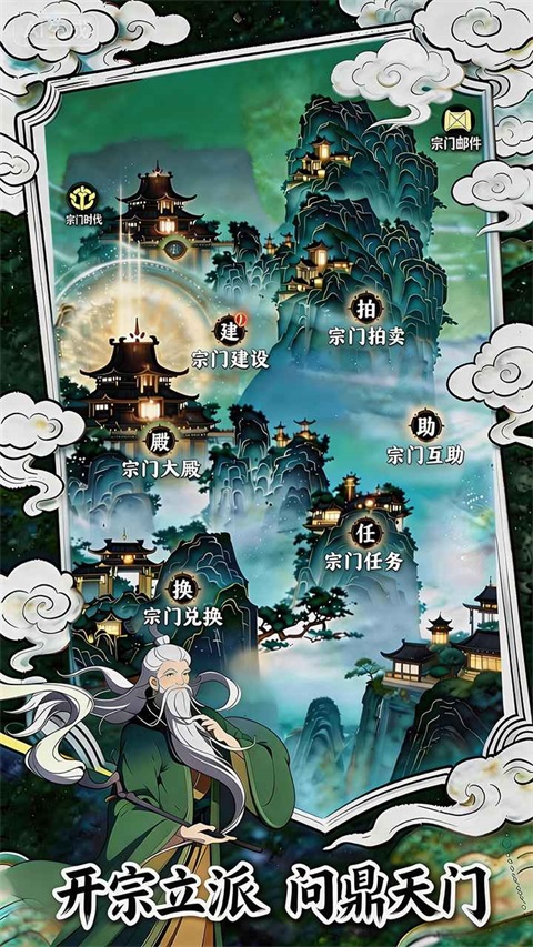 幻世仙途 1.0.7 最新版 4