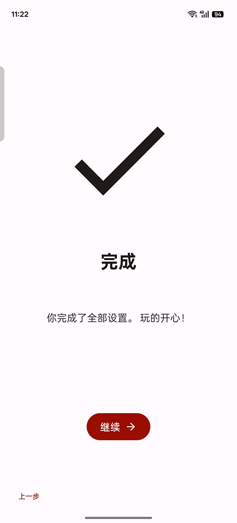 suyu模拟器 0de49070e4-relWithDebInfo 安卓版 1