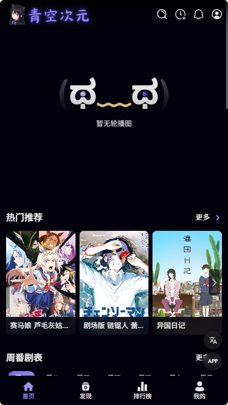 青空次元 1.0.0 安卓版 2