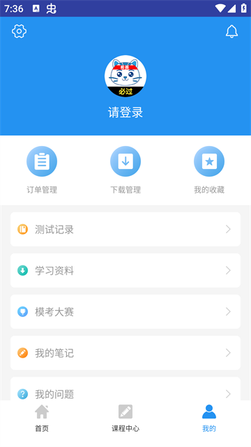 ACP题库 2.9.7 最新版 3