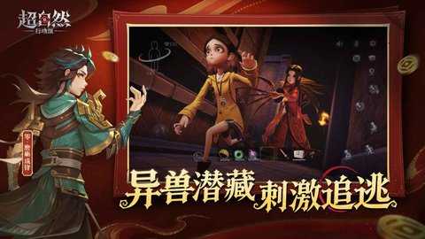 超自然行动组 1.28.2.001 最新版 2