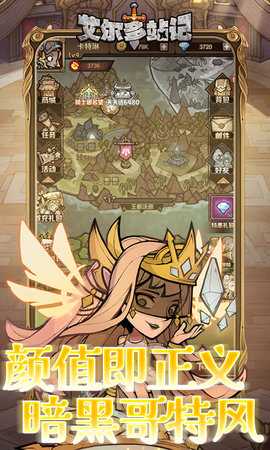 艾尔多战记 2.0.1 官方版 1