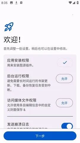 Anikku插件仓库 0.1.5 最新版 1