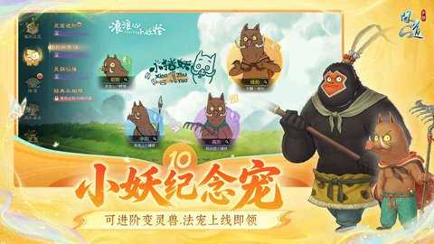 问道雷霆手游 2.153.0324 最新版 3