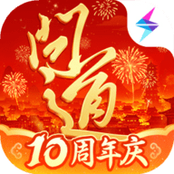 问道雷霆手游 2.153.0324 最新版