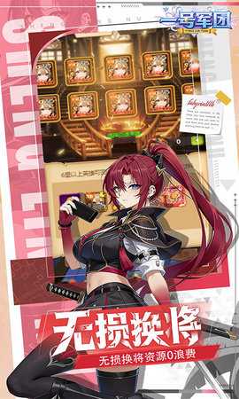 一号军团内购版 1.0.0 最新版 4