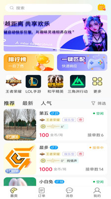 晨多电竞 1.0.2 最新版 3