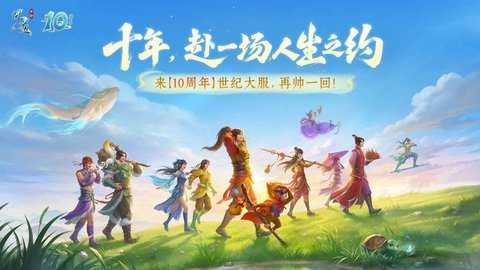 问道雷霆手游 2.153.0324 最新版 0