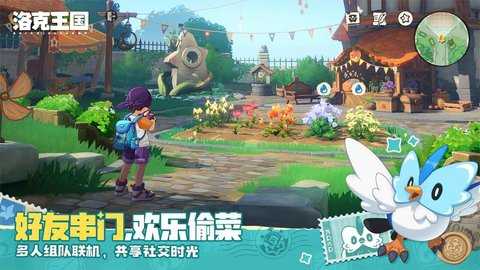 洛克王国世界云游戏 0.10.200.22794 官方版 3