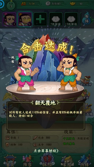 葫芦兄弟七子降妖攻略