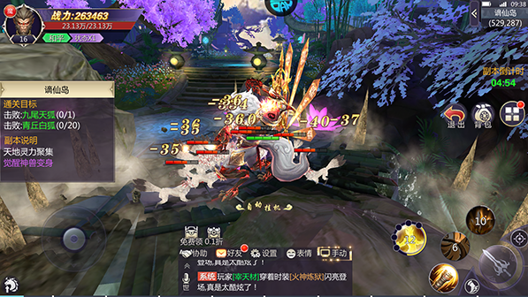 逍遥游怎么玩？