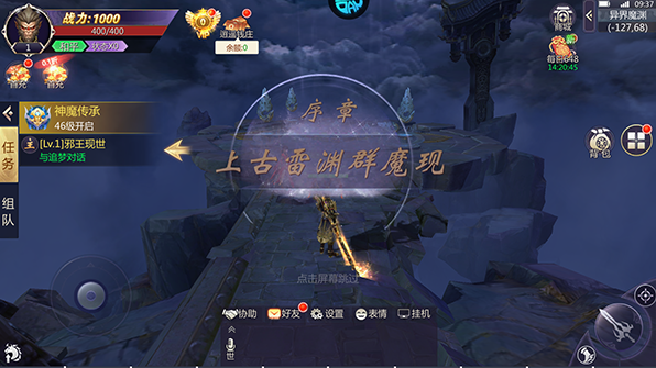 逍遥游怎么玩？