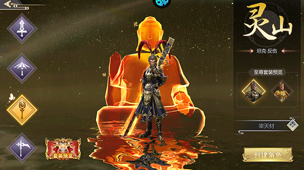 逍遥游怎么玩？