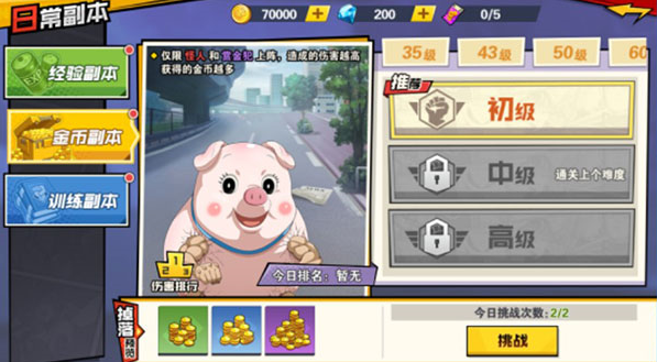 一拳超人最强之男新手攻略