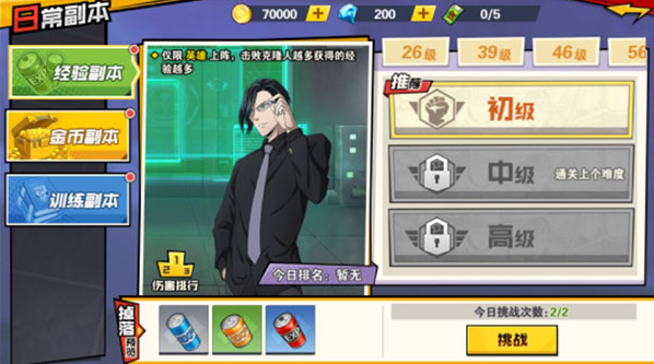 一拳超人最强之男新手攻略