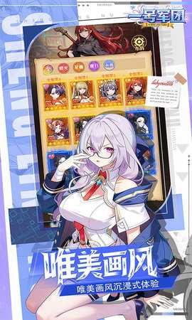 一号军团内购版 1.0.0 最新版 1