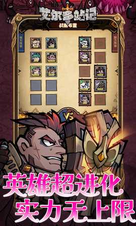 艾尔多战记0.1折版 2.0.1 安卓版 3