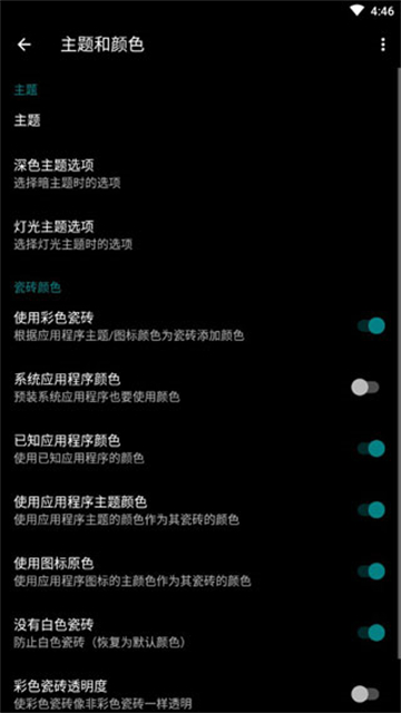 launcher 10最新中文版 2.8.19 最新版 2