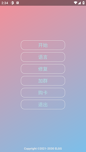 Nova功能包 1.2.6 手机版 1