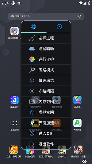 Nova功能包 1.2.6 手机版 2