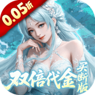 灵界仙都0.1折 1.0.0 最新版