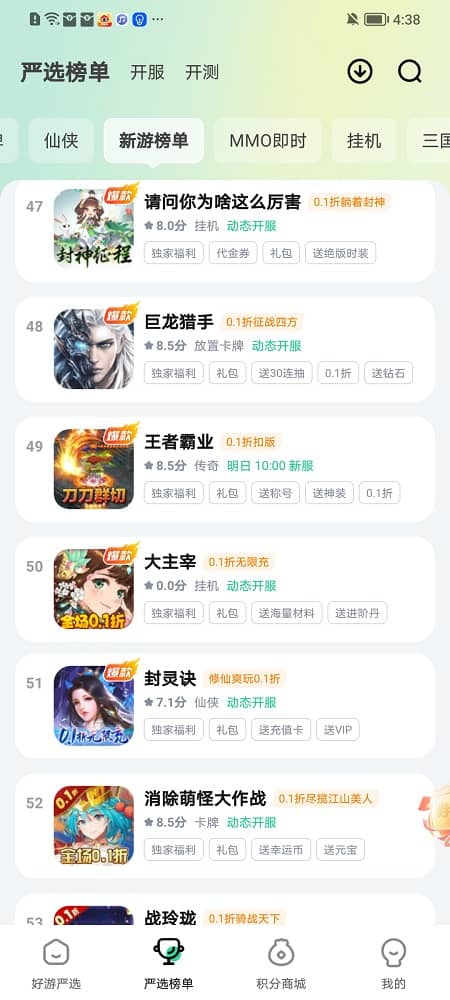 超V手游平台 3.6.3 手机版 2