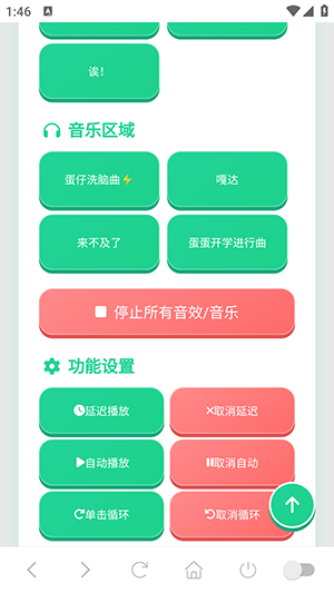 蛋仔语音盒 1.02 手机版 3