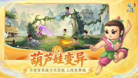 问道雷霆手游 2.153.0324 最新版 4