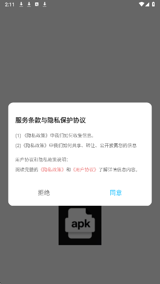 baseapk1 V1.0 官方版 2