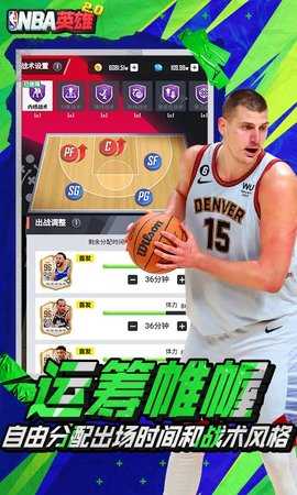 美职篮英雄 2.0.0 官方版 3