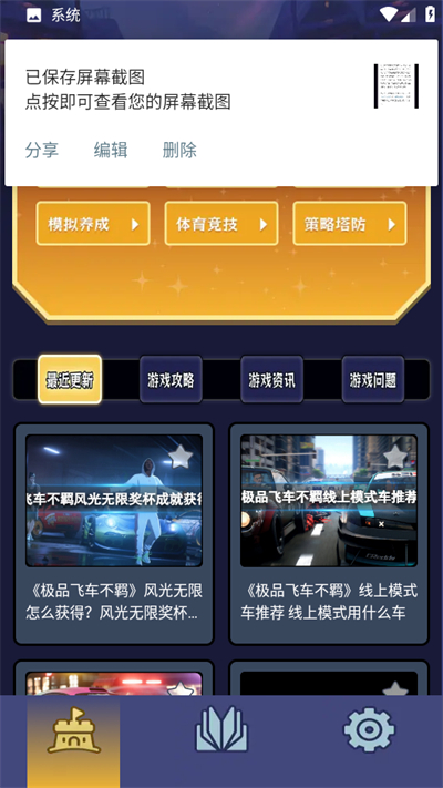 悟饭畅玩 1.0.4 最新版 3