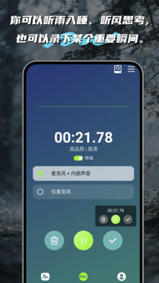 声动免费版 1.0.0 安卓版 2