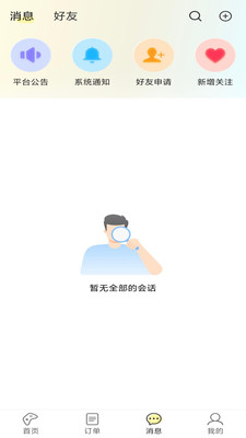 晨多电竞 1.0.2 最新版 1