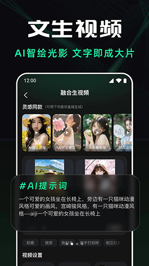 龙虾AI视频生成 1.0.0 手机版 2