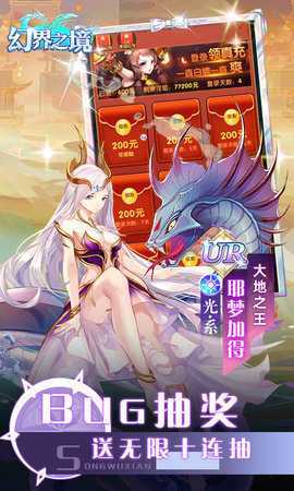 幻界之境 1.0.1 最新版 4