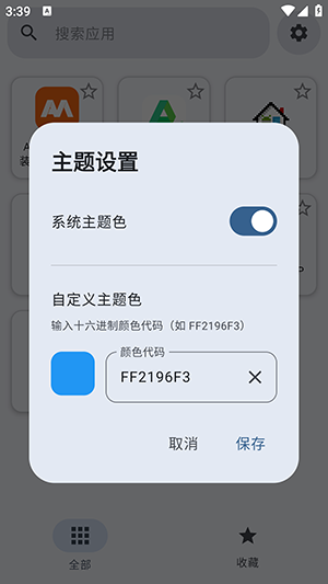 快速打开 2.0.4 手机版 3
