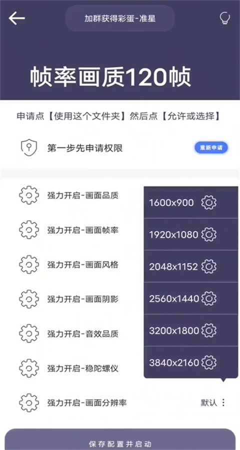 画猫画质助手 10.6 免费版 3