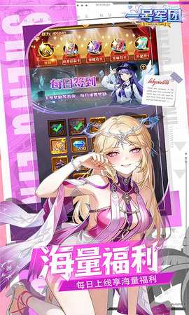 一号军团内购版 1.0.0 最新版 2