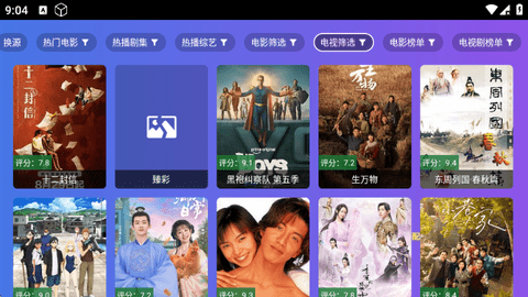 饭太硬tv 9.9.9 最新版 0