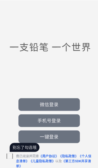 铅笔画 1.1.0 最新版 1
