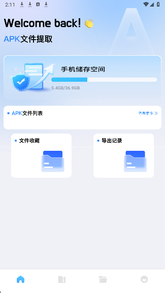 baseapk1 V1.0 官方版 1