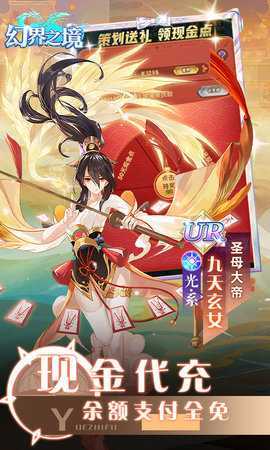 幻界之境 1.0.1 最新版 3